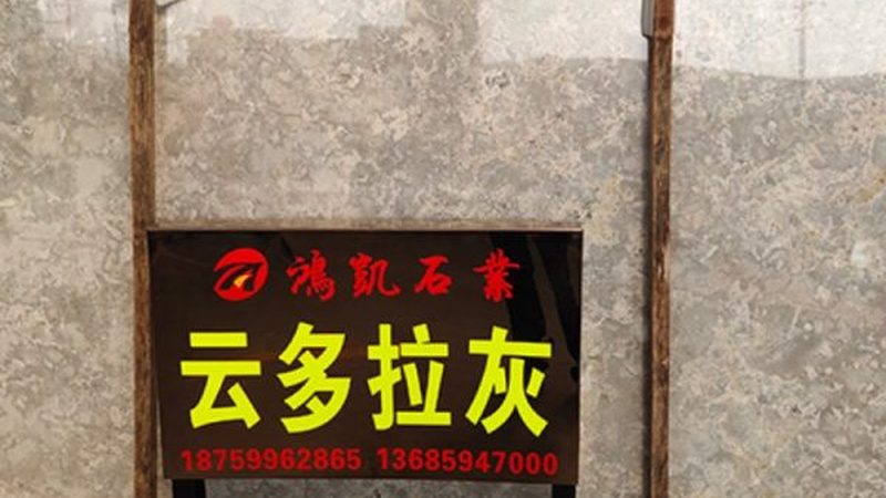 墙面装饰的预算陷阱：石材马赛克安装费用到底怎么算