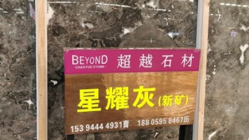 大理石背景墙安装：五大关键步骤，四大常见误区解析